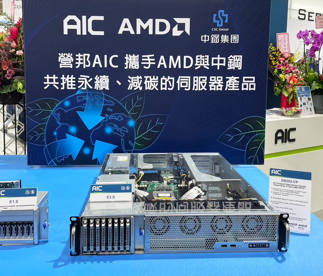 營邦AIC 攜手AMD與中鋼於Computex 2023 展示高效能伺服器平台，並宣布永續發展策略方向