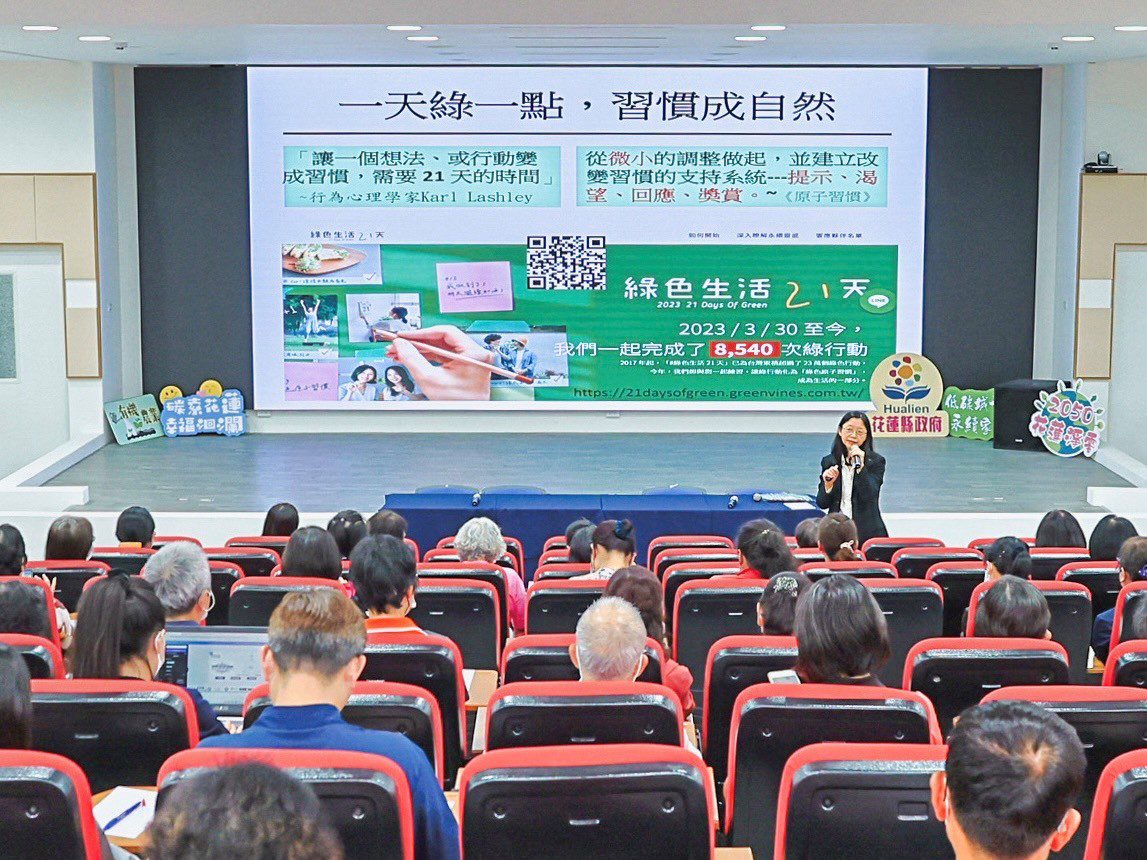 2050花蓮淨零　基礎奠定強化種子能量