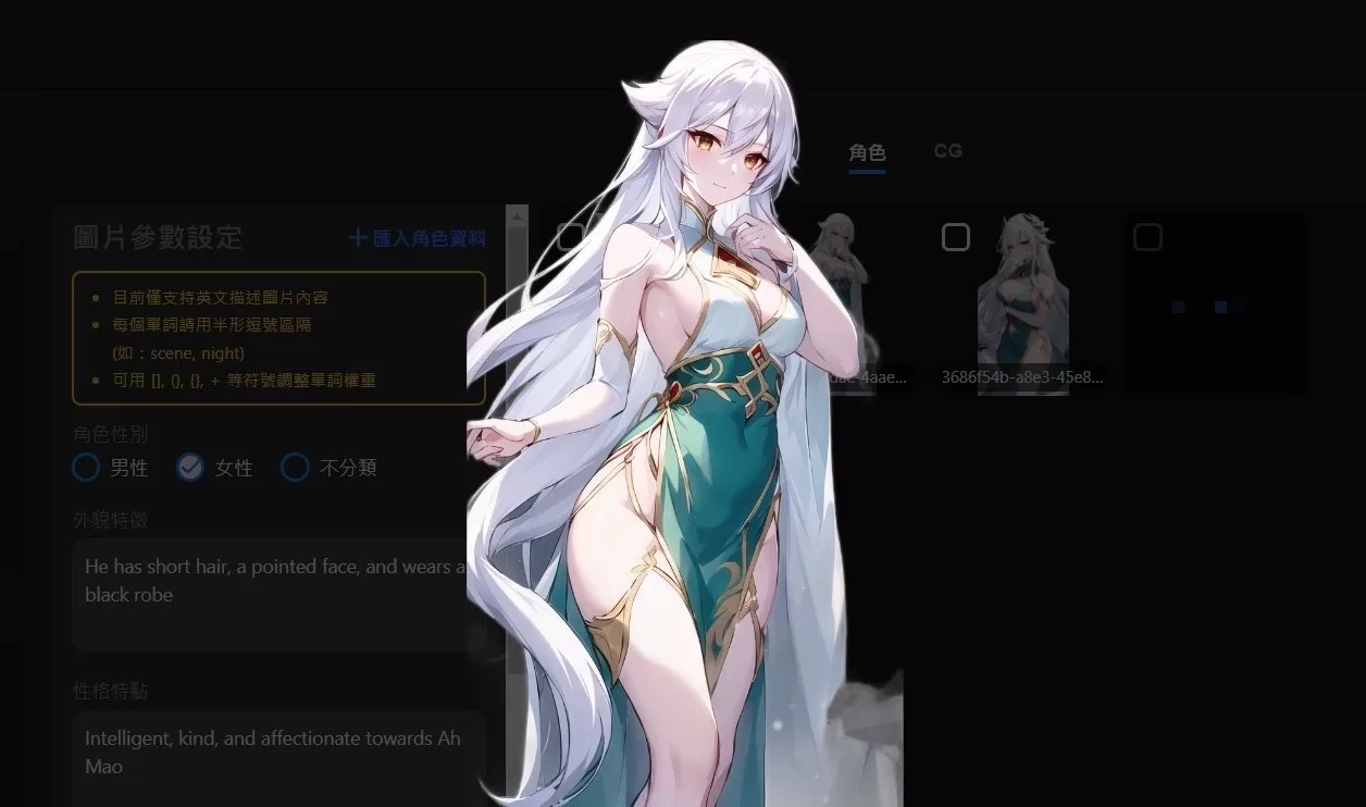 最強AI創作者平台上線 ACG遊戲製作速度提升50倍