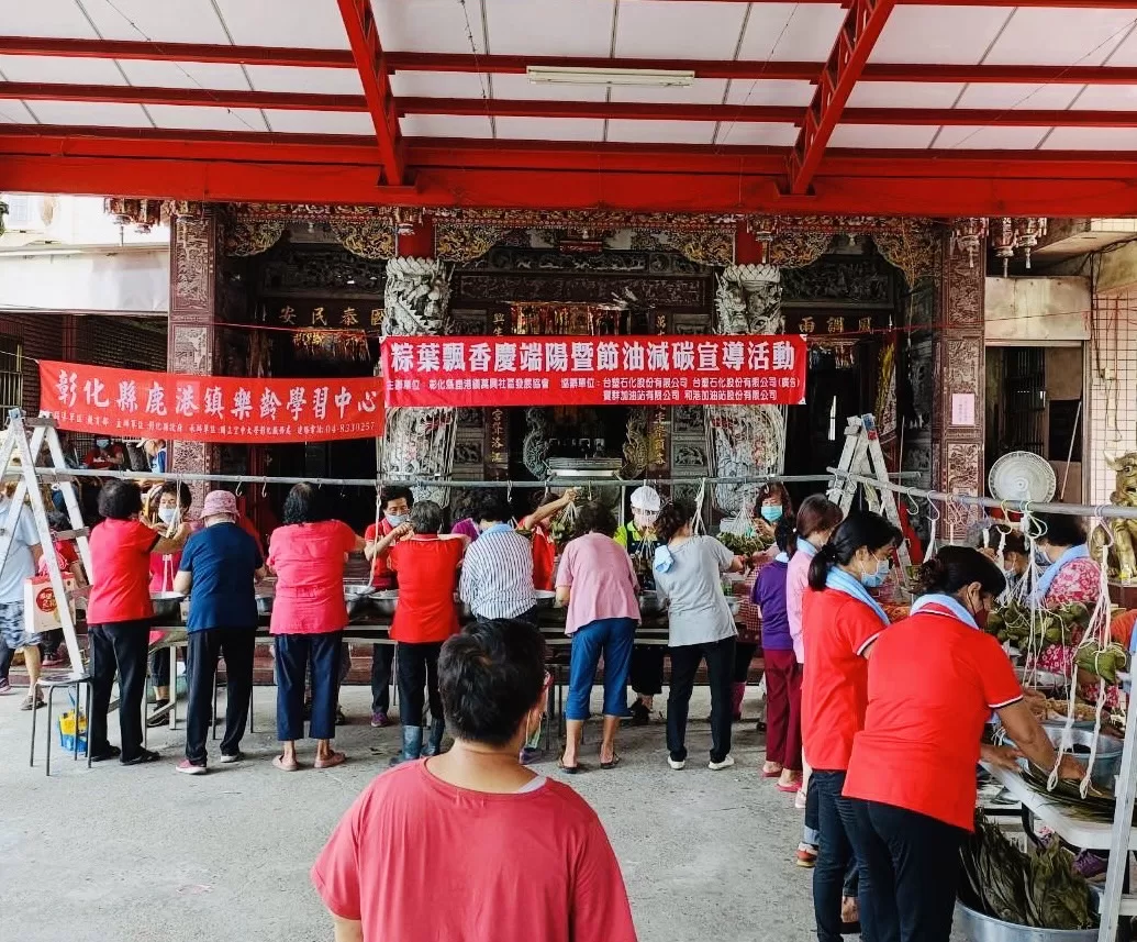 台塑石油贊助社區 端午飄香送愛