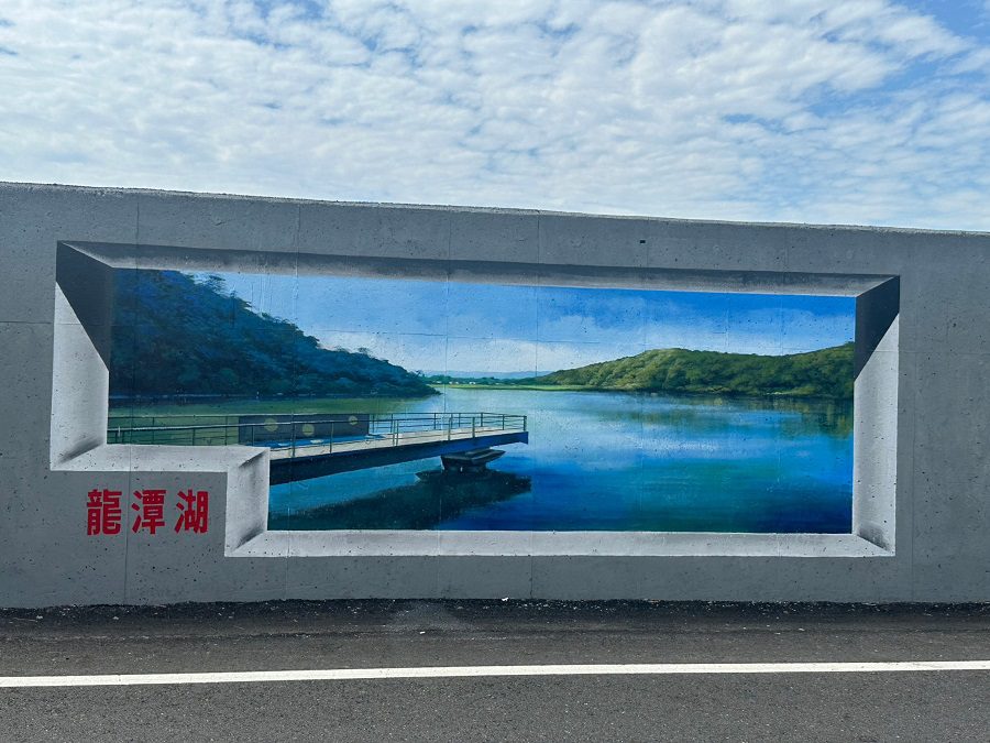 礁溪鄉公所打造「礁溪鄉二龍河堤圍牆彩繪」舉辦揭牌儀式