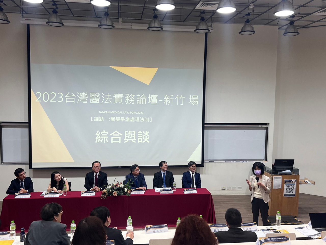 2023台灣醫法實務論壇新竹場 獲熱烈迴響