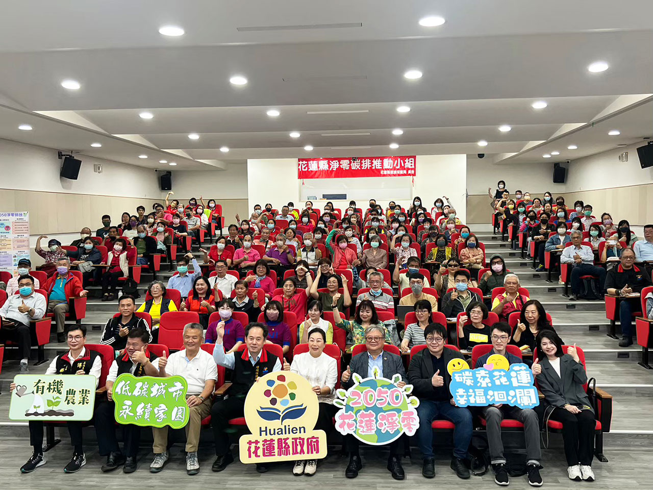 花蓮縣因應氣候變遷 行動實踐淨零綠生活