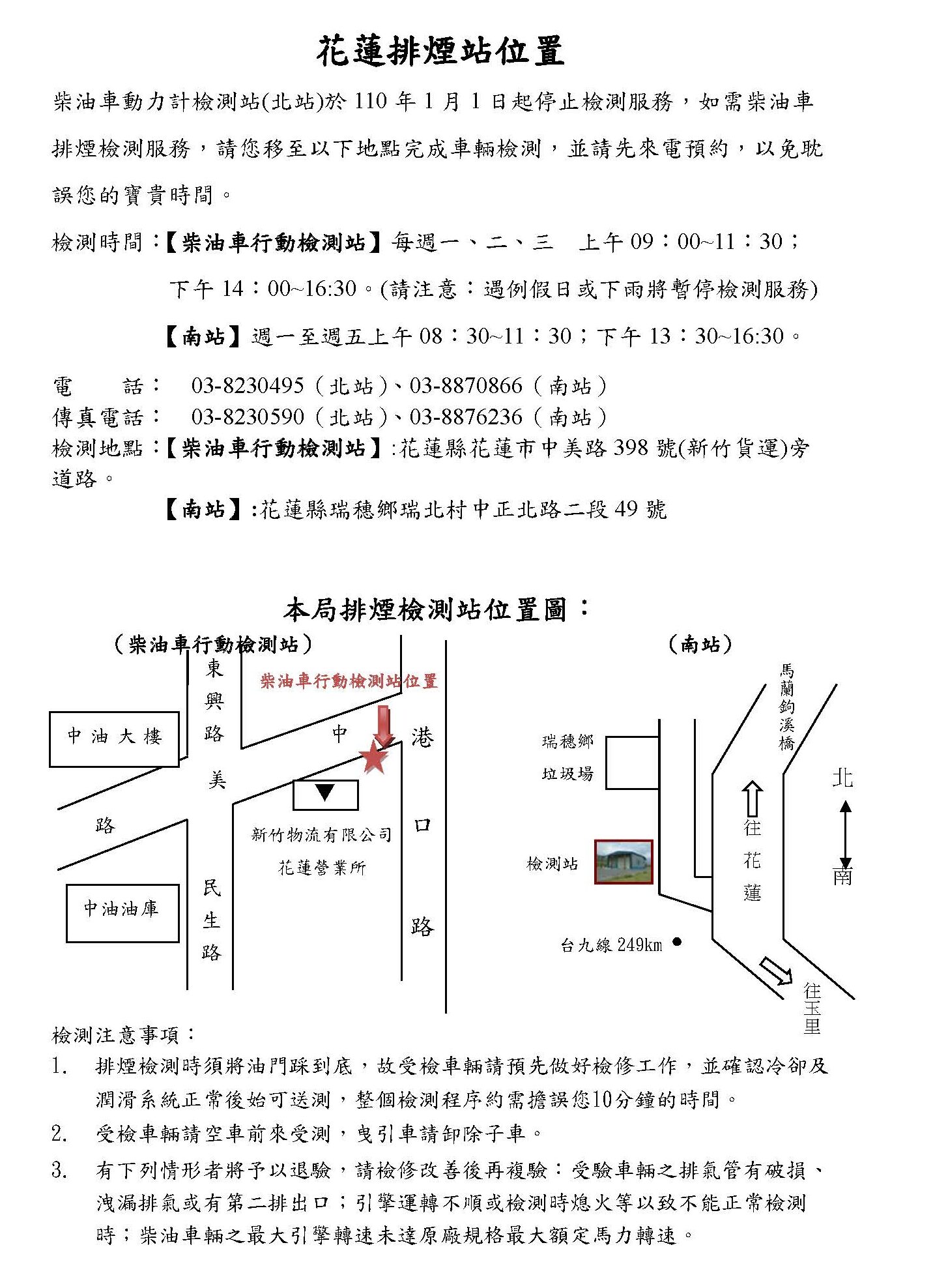 減少空氣污染物排放　符合汰舊換新及調修柴油車輛可申請補助