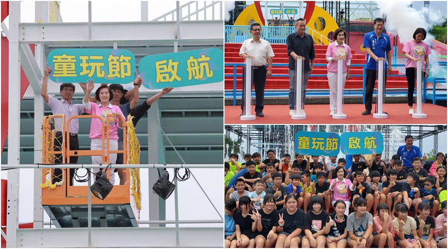 宜蘭童玩節開幕在即 縣長與利澤小朋友先玩為快