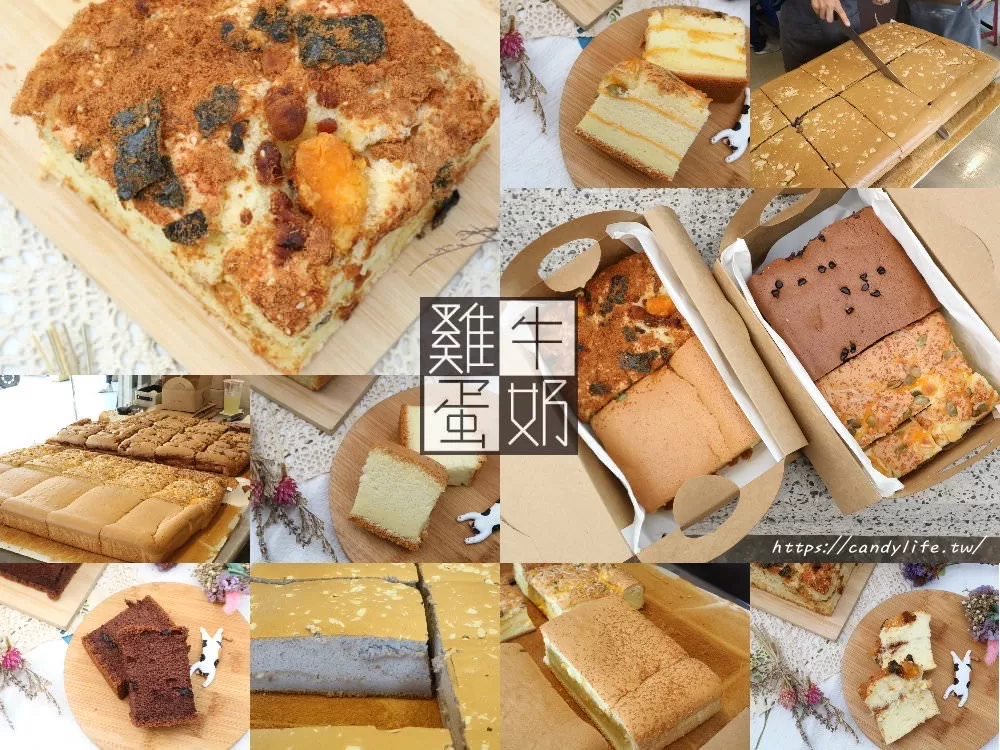 雞蛋牛奶鹹蛋糕 特殊麻油味肉鬆口味吸引饕客