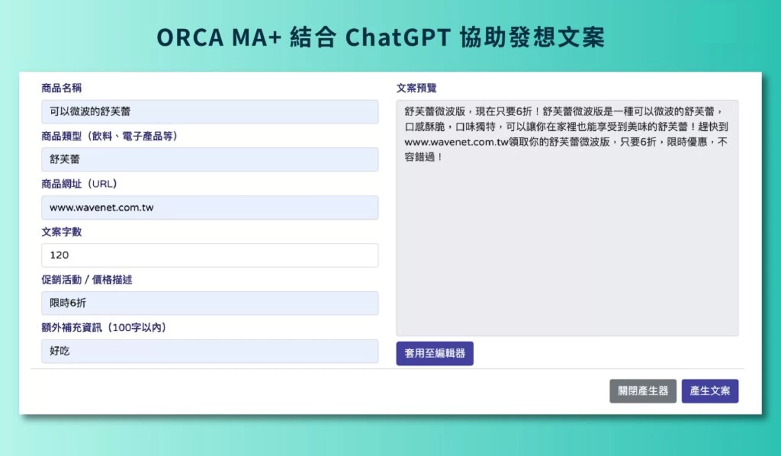 潮網科技聯手偉康數據顧問與數據中台 實現 AI 賦能三部曲