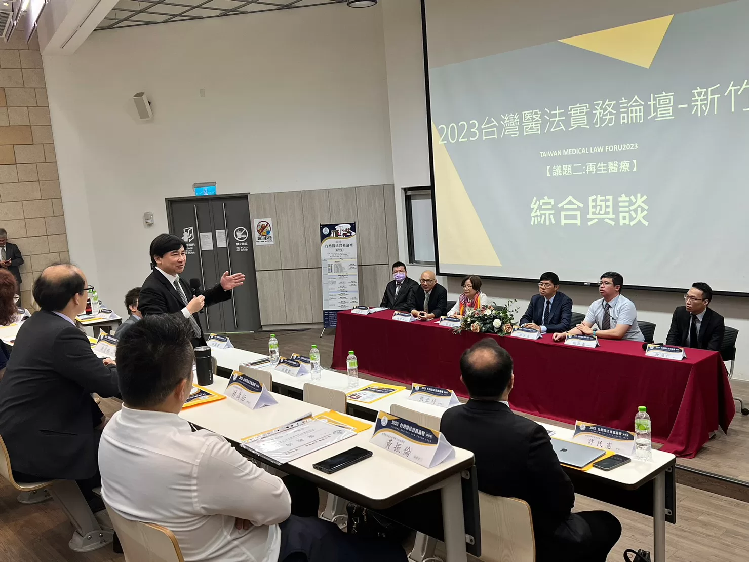 台灣醫事法律學會舉辦「2023台灣醫法實務論壇新竹場」 台灣醫事法律學會舉辦「2023台灣醫法實務論壇新竹場」