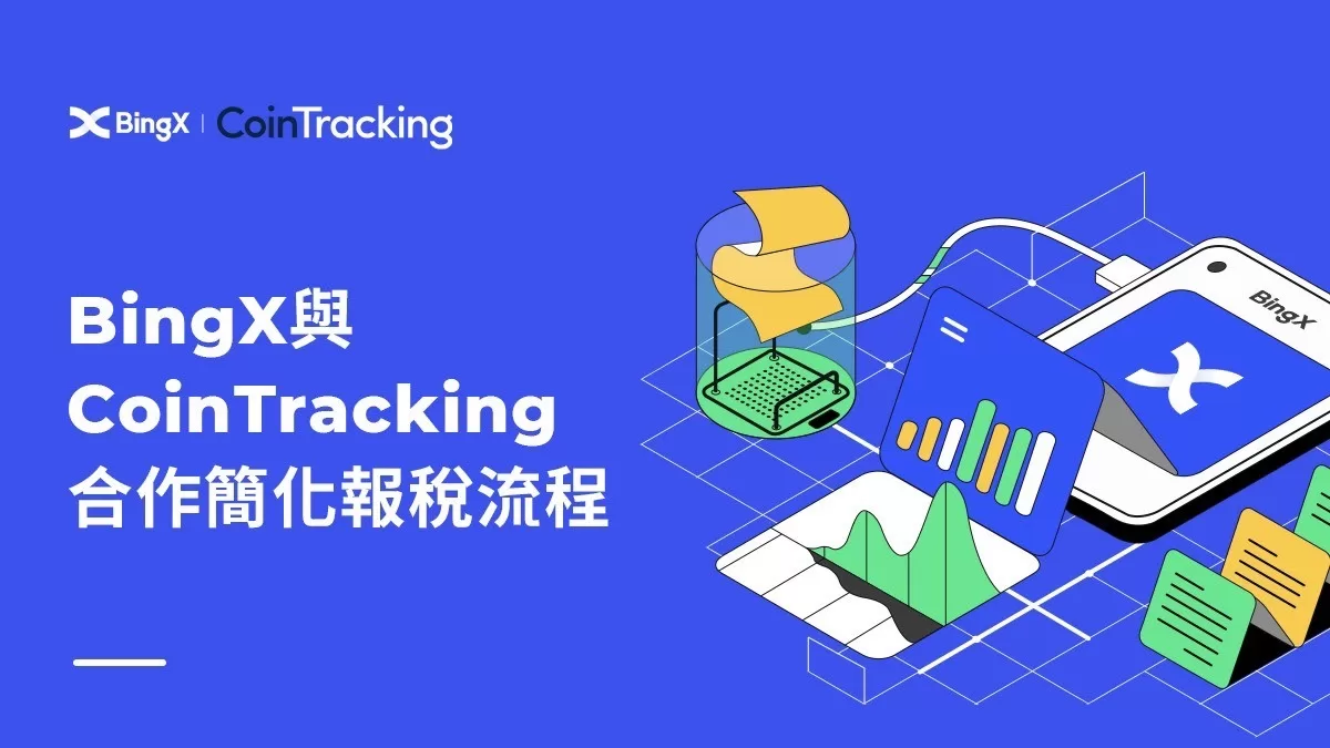 BingX與CoinTracking合作簡化報稅流程