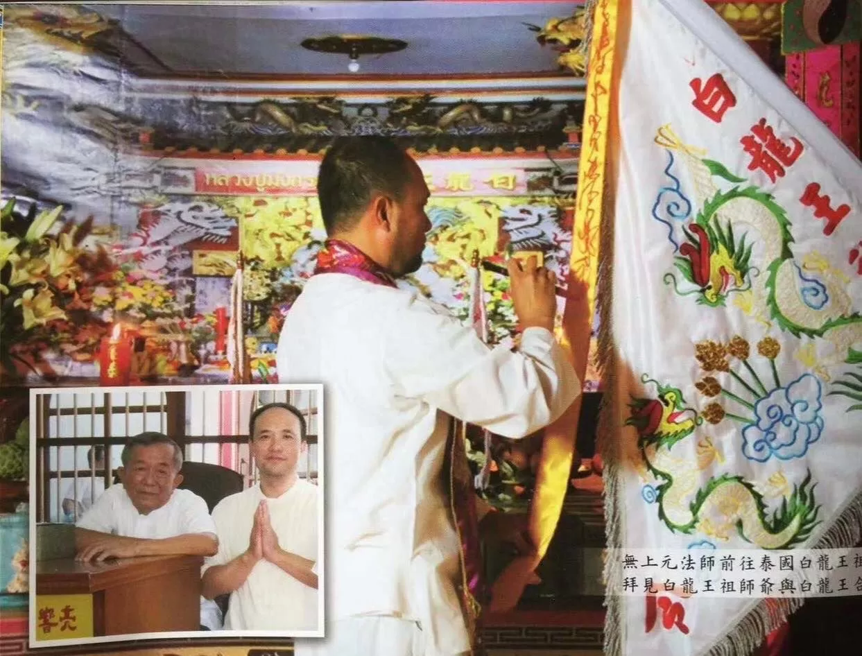 台首獲授權舉辦大法會 無上元法師延續泰國白龍王在台香火