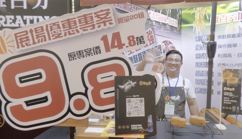 加盟展吸引創業者目光 「無麩質雞蛋燒」夯