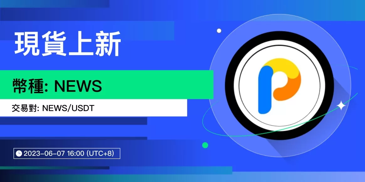 BingX 現貨上線 PUBLISH (NEWS)，瓜分$20,000 NEW獎金池
