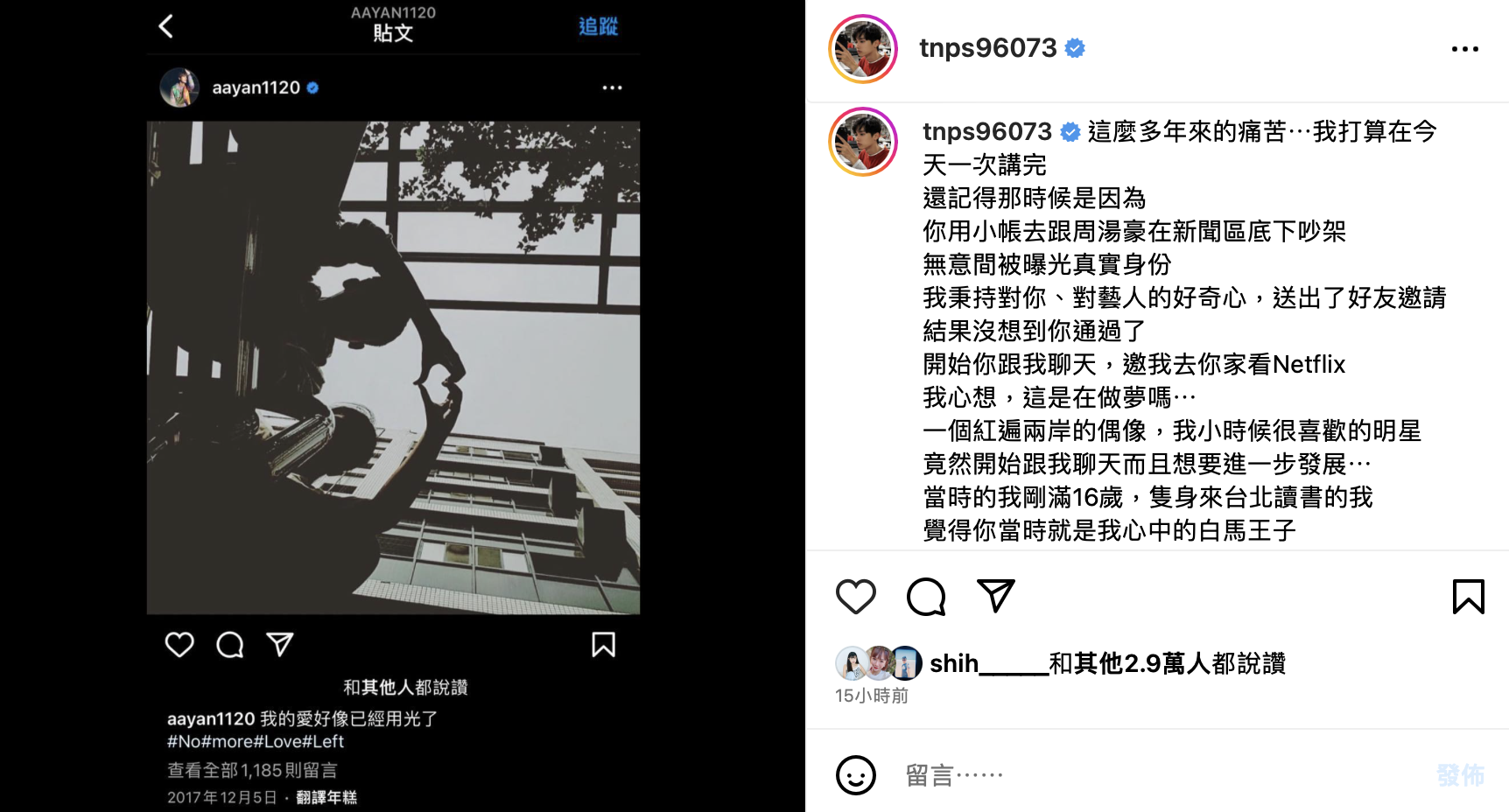 遭網紅爆拍私密片還威脅「找黑道解決」　炎亞綸認了：願意當面道歉