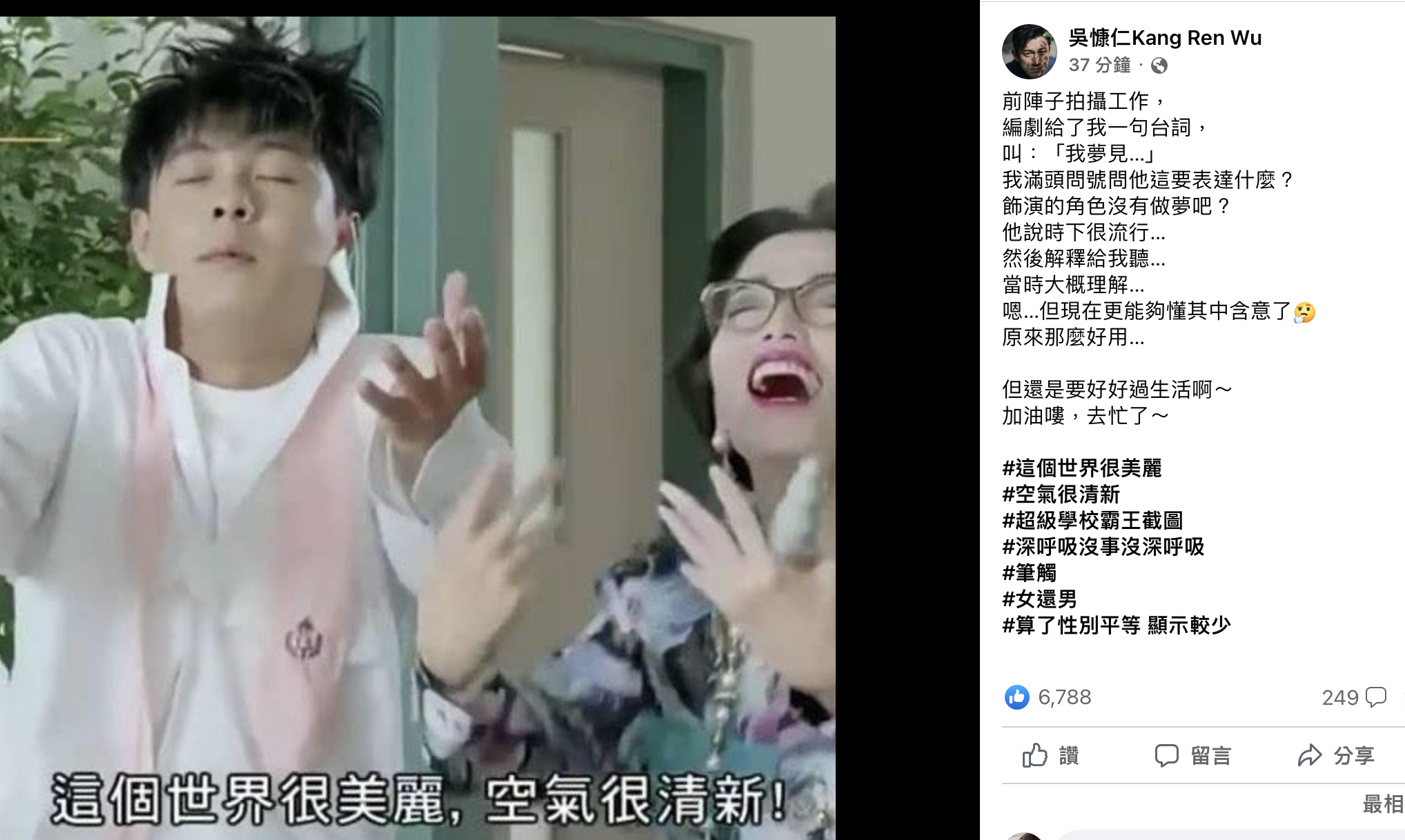 遭影射W姓大咖男星　吳慷仁2度發聲
