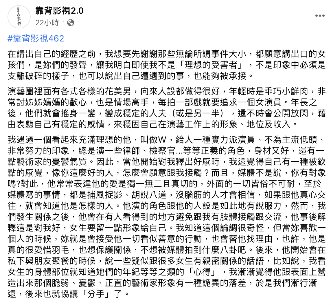 遭影射W姓大咖男星　吳慷仁2度發聲