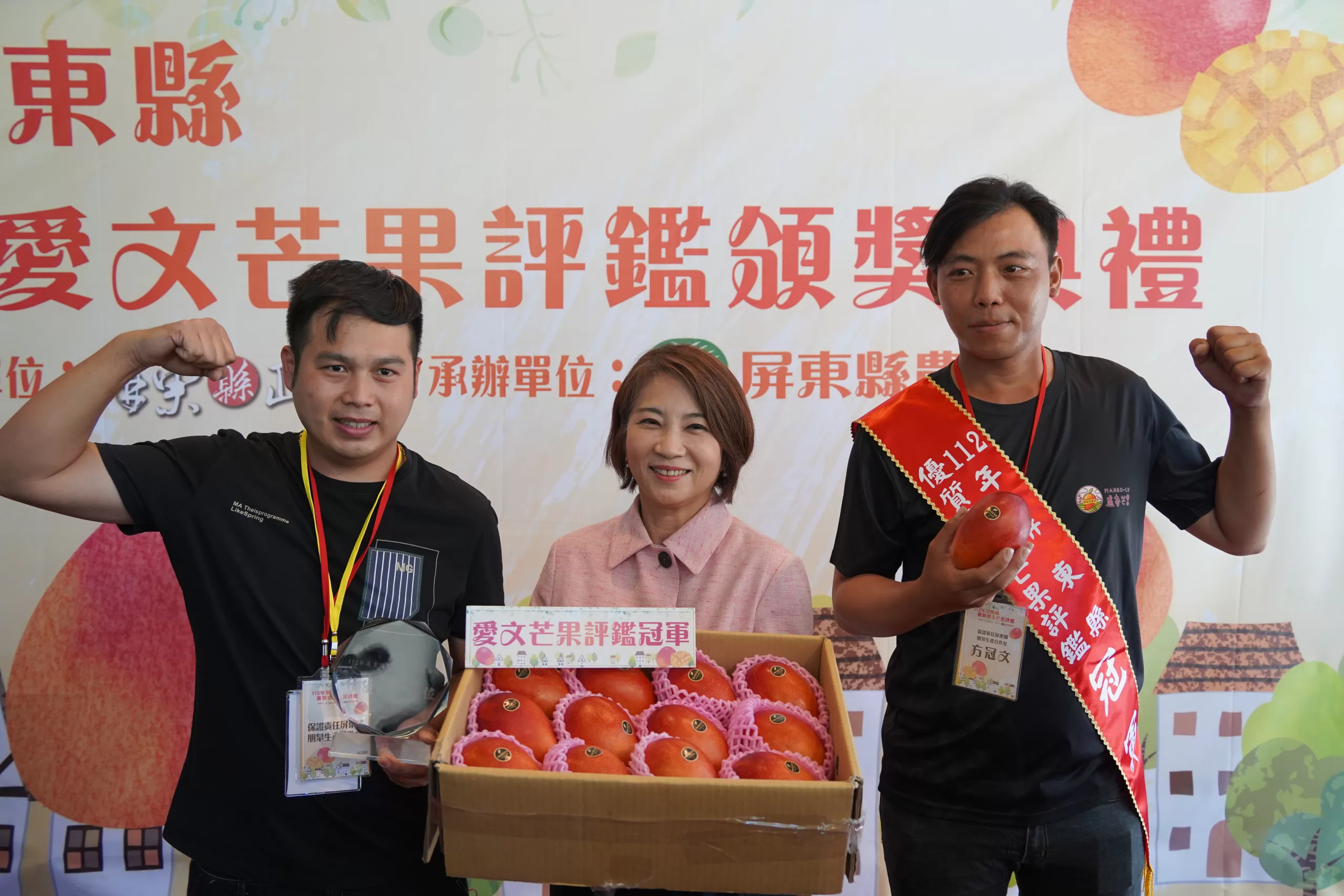 屏東愛文芒果評鑑出爐 力拚外銷市場
