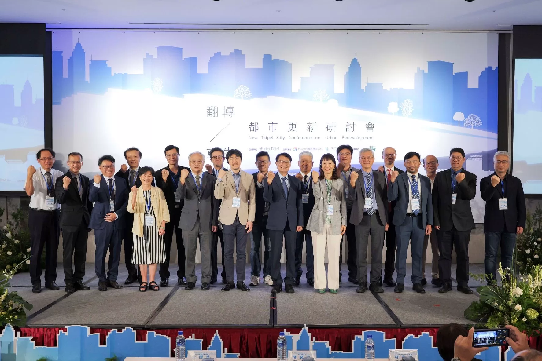 新北都市更新研討會 台日專家共同「翻轉」