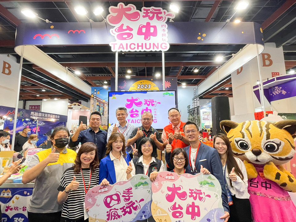 倒數一天！2023台北國際夏季旅展 限時搶購、一元競標 相揪大玩台中優惠好康獎不完