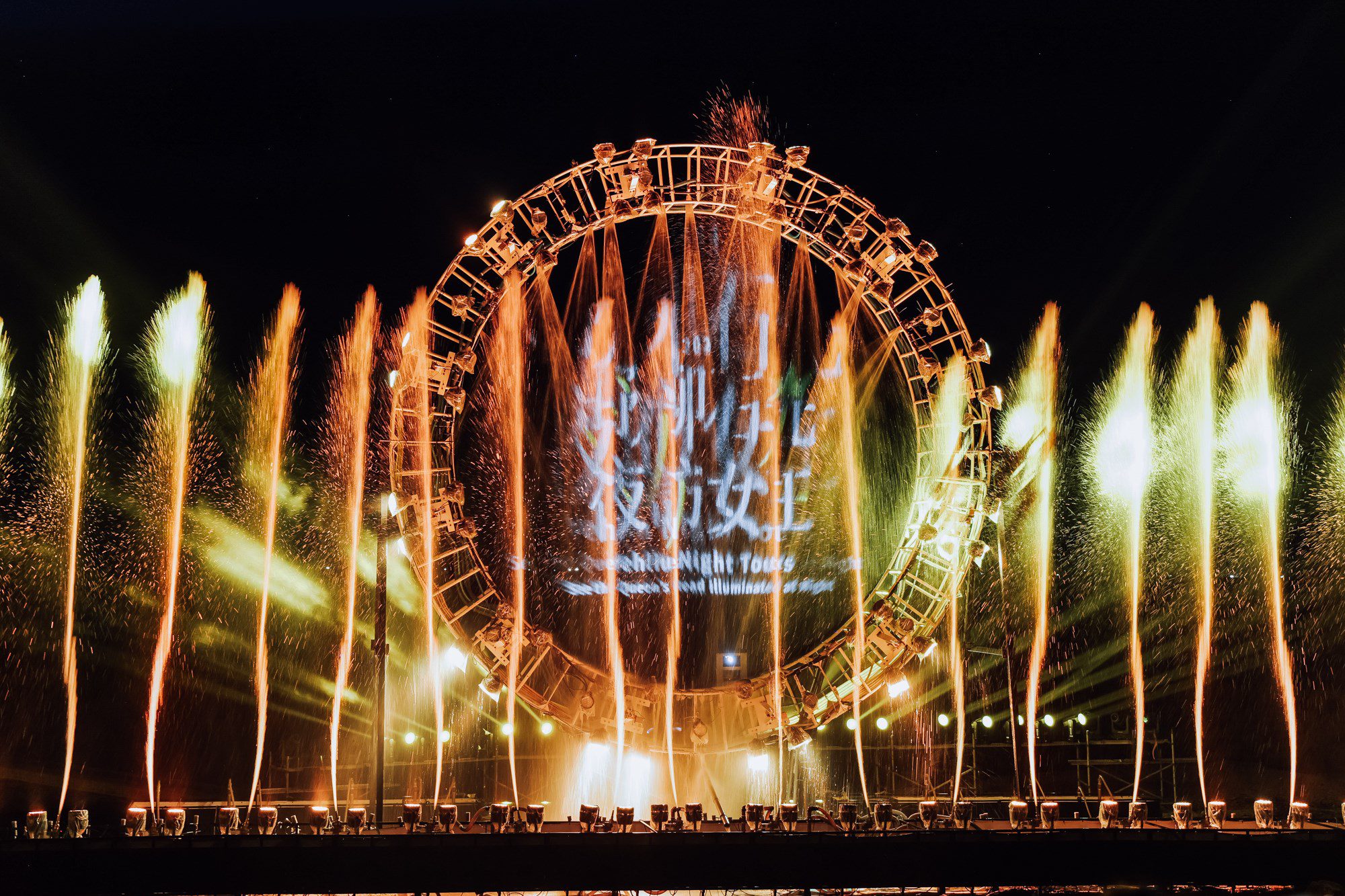 【2023野柳石光 夜訪女王】6月30日璀璨登場 沙灘區首創太陽花噴泉3D水舞燈光秀驚豔全場目光!