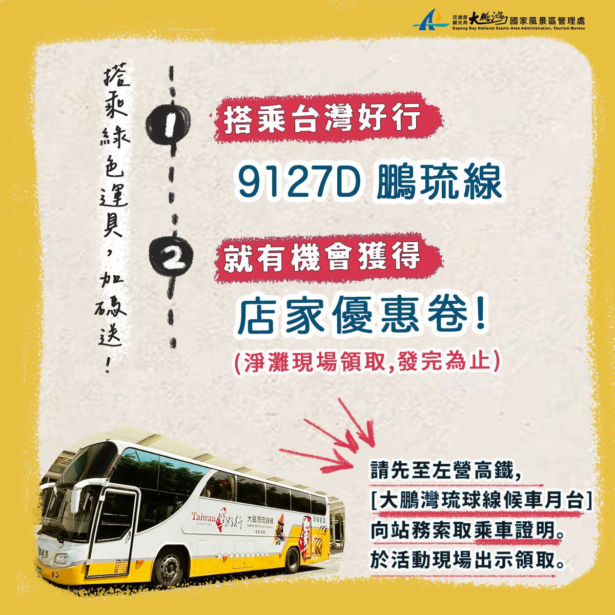 到小琉球淨灘愛地球 拿限量「海灘貨幣」享折扣