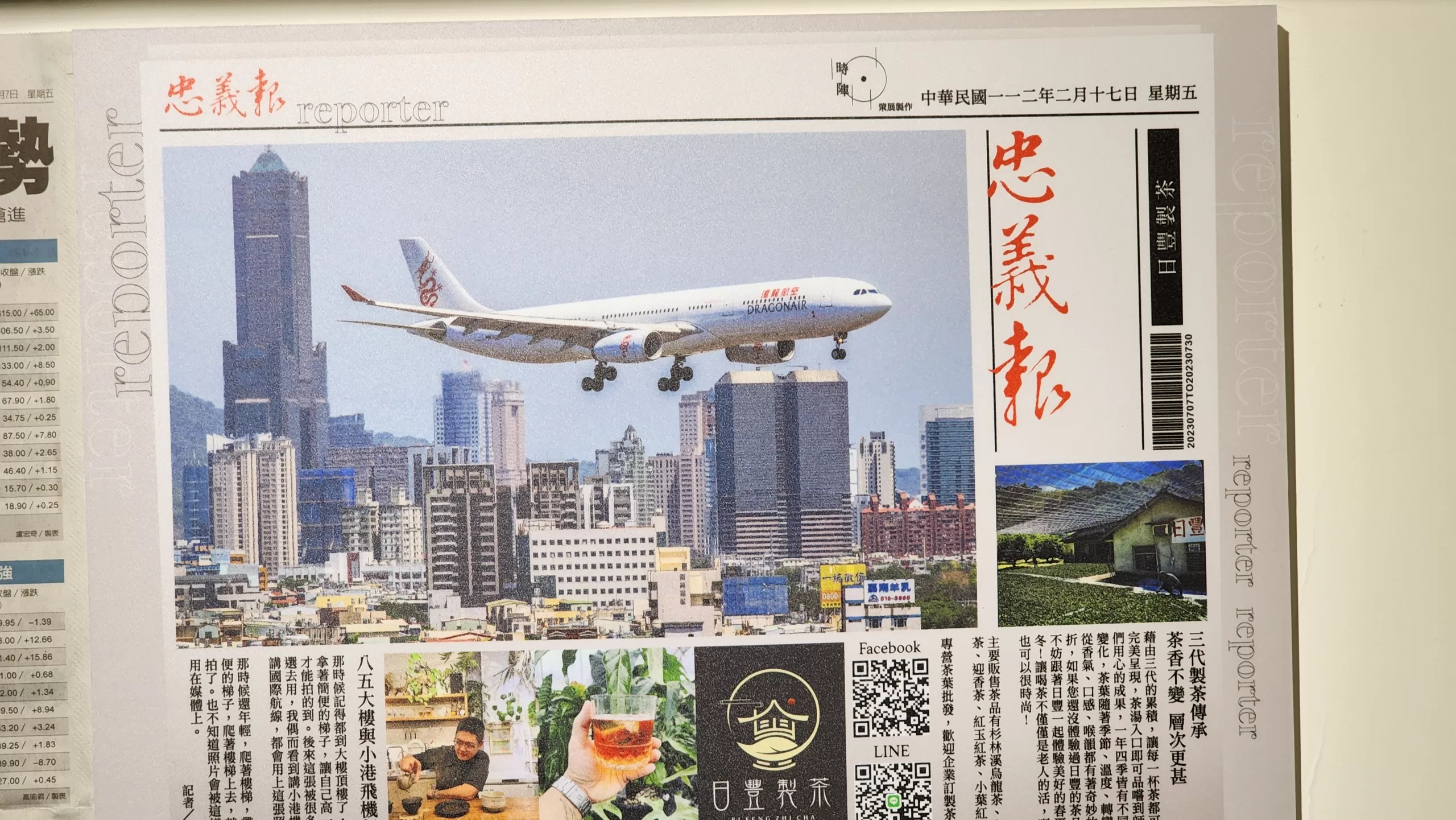 資深媒體人攝影展　結合報紙展出喚回讀者的回憶