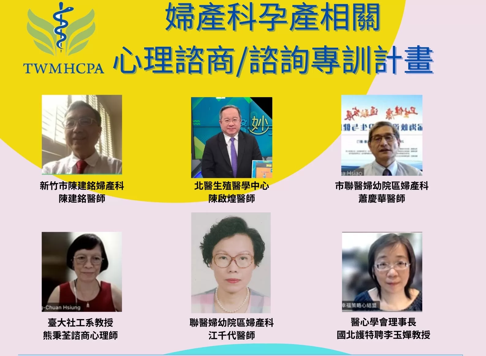 守護孕產婦心理健康 醫心學會培訓200位孕產心理諮商人力