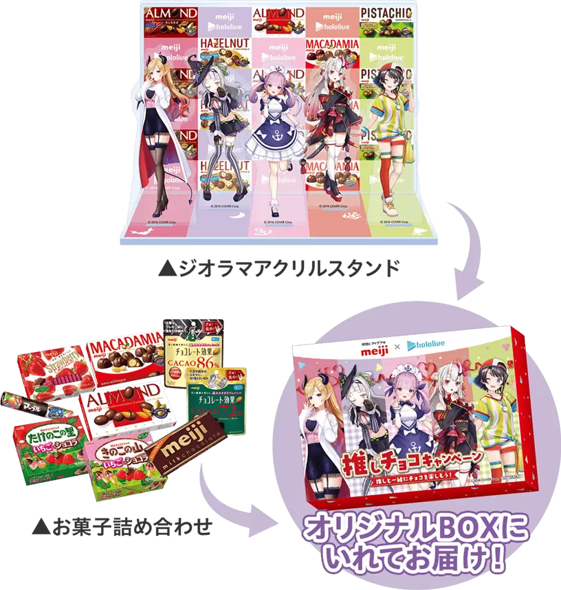 日本明治巧克力與 hololive 二期生合作，與你推的 Vtuber 一起享用美味巧克力！