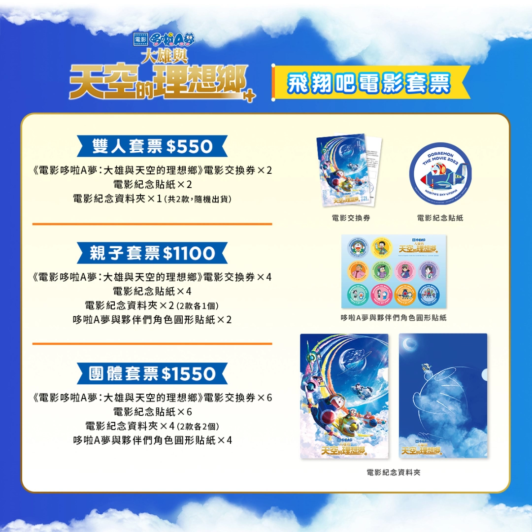 《電影哆啦A夢：大雄與天空的理想鄉》7/21中日文版同步上映，哆啦A夢聲優初讀劇本崩潰大哭！