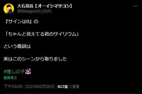 《【我推的孩子】》11集小愛骨灰粉認證新生B小町，動畫完結隨即宣布二期！