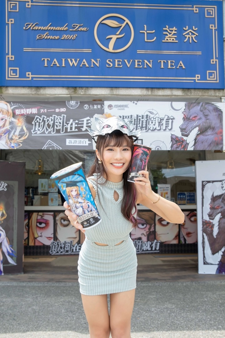 《天黑請閉眼》x「七盞茶」破次元聯動來襲 琳妲也搶打卡領虛寶！