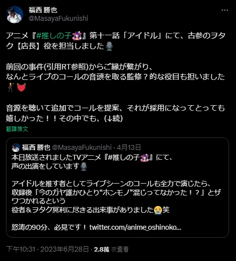 《【我推的孩子】》11集小愛骨灰粉認證新生B小町，動畫完結隨即宣布二期！