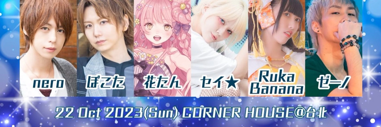 知名網路歌手＆Vtuber「花たん」將於 10 月來台舉辦首場個人演唱會