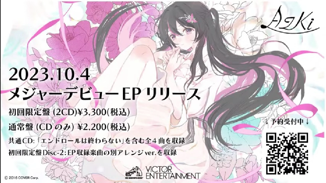 hololive 零期生「AZKi」與勝利娛樂簽約，將在 10 月 4 日主流出道並發行個人 EP