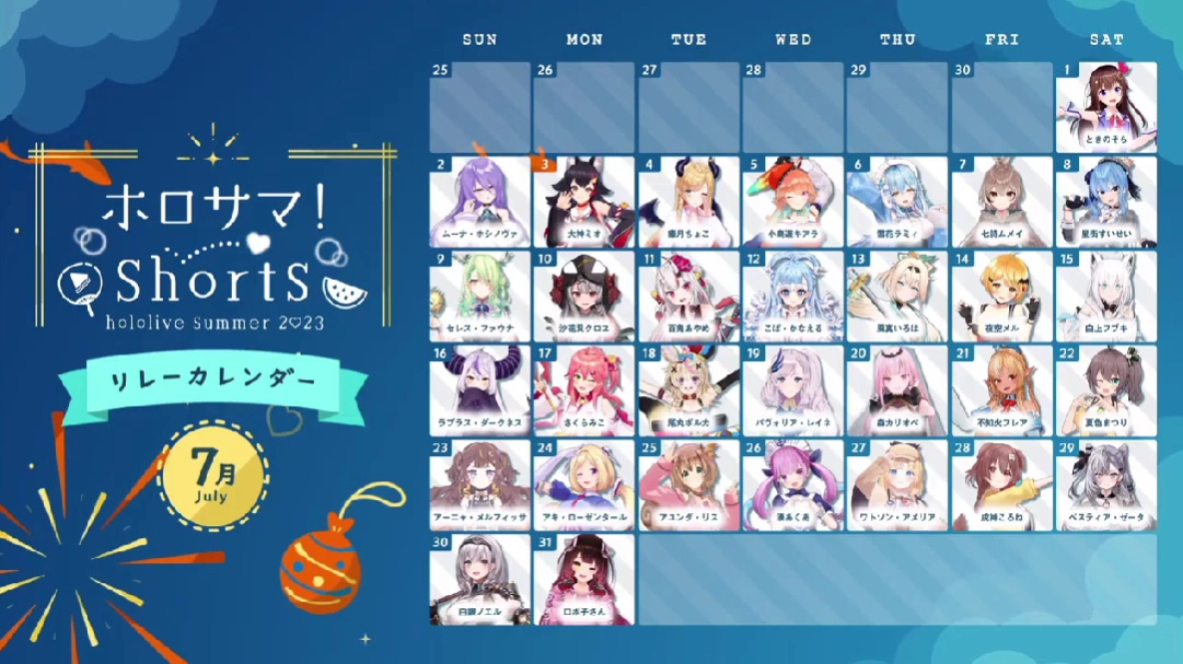史上最熱鬧的夏季來臨！hololive 夏日企劃「hololive Summer 2023」開幕
