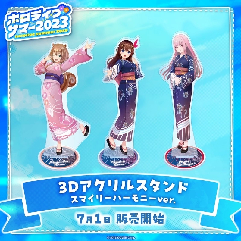 史上最熱鬧的夏季來臨！hololive 夏日企劃「hololive Summer 2023」開幕