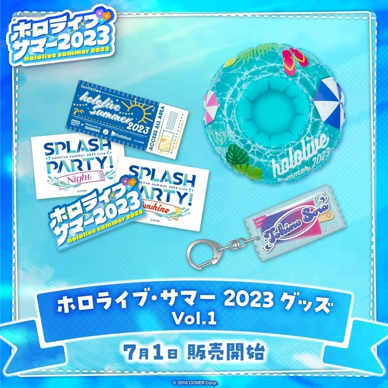 史上最熱鬧的夏季來臨！hololive 夏日企劃「hololive Summer 2023」開幕