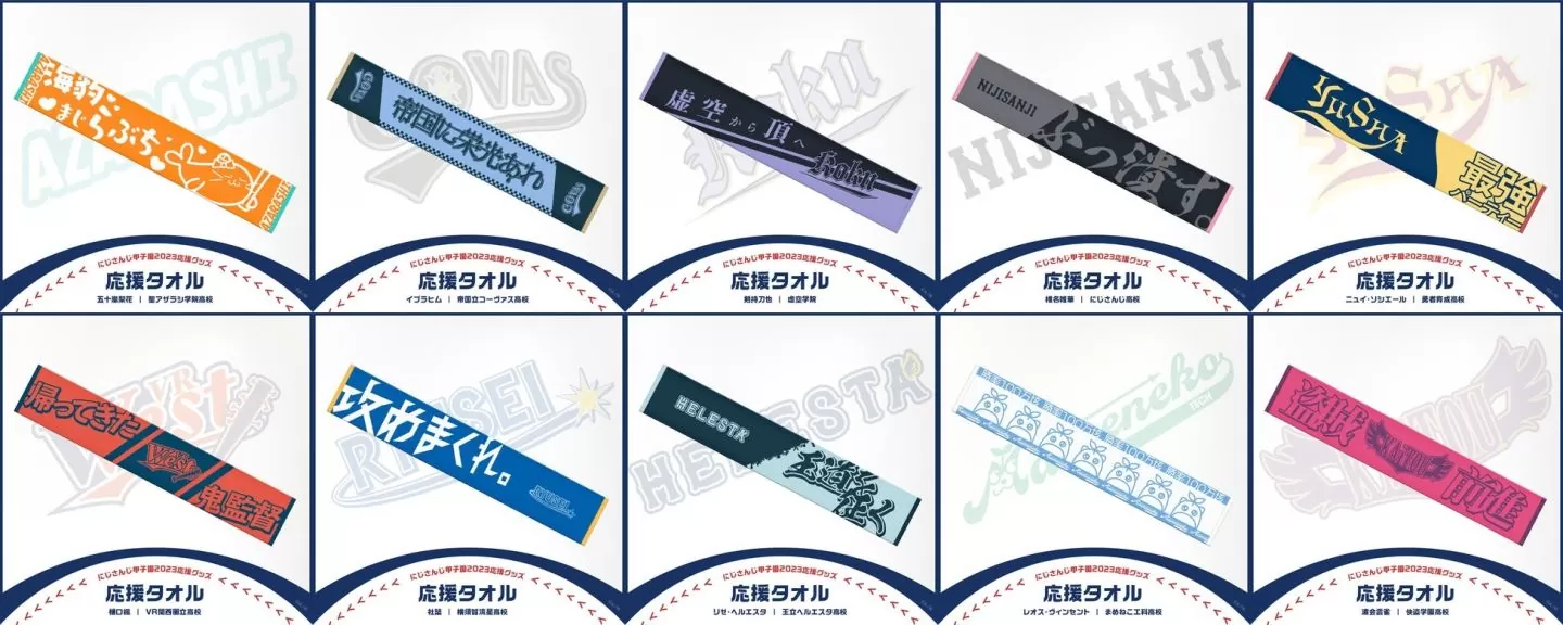 棒球的時間到啦！「彩虹社甲子園2023」應援周邊即日起開放預購