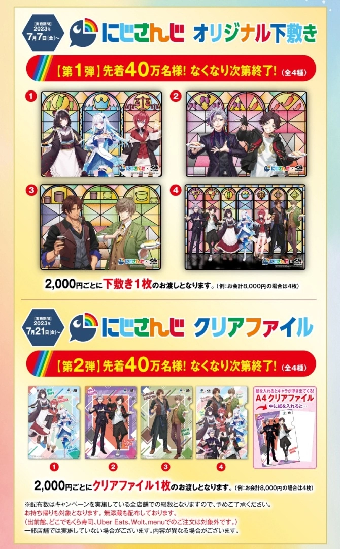 彩虹社＆連鎖壽司品牌「藏壽司」合作活動 7/7 開始，限定餐點＆聯名轉蛋搶先看！