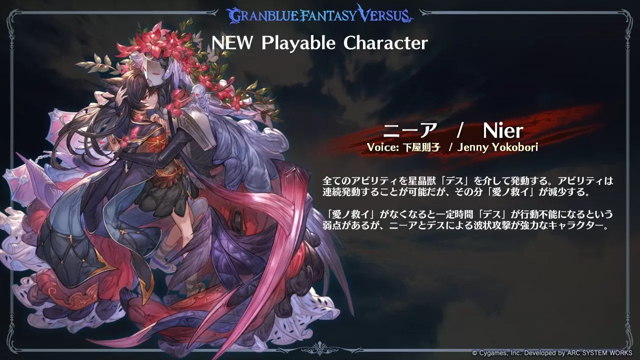 《碧藍幻想Versus Rising》病嬌戀人賢者「尼雅」確定參戰讓玩家選擇使用