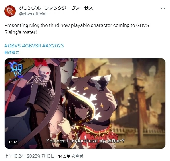 《碧藍幻想Versus Rising》病嬌戀人賢者「尼雅」確定參戰讓玩家選擇使用