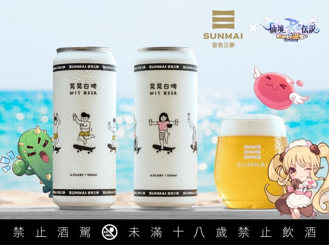 《RO 仙境傳說：新世代的誕生》全新職業神槍手隆重登場！《關於我轉生變成史萊姆這檔事》聯動再現