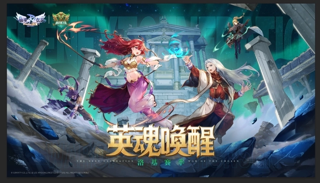 《RO 仙境傳說：新世代的誕生》全新職業神槍手隆重登場！《關於我轉生變成史萊姆這檔事》聯動再現