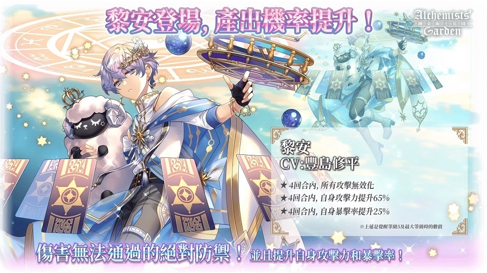 箱庭養成RPG×戰略×消除手遊《鍊金術士花園》雙平台上線！一系列慶祝活動同步展開
