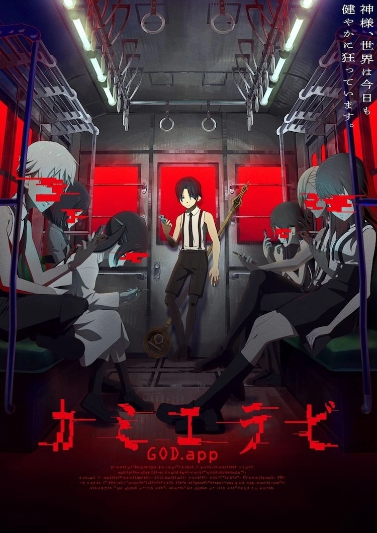 2023十月原創動畫《神選》豪華製作陣容包含橫尾太郎、大久保篤、企劃居然是從酒會上誕生！