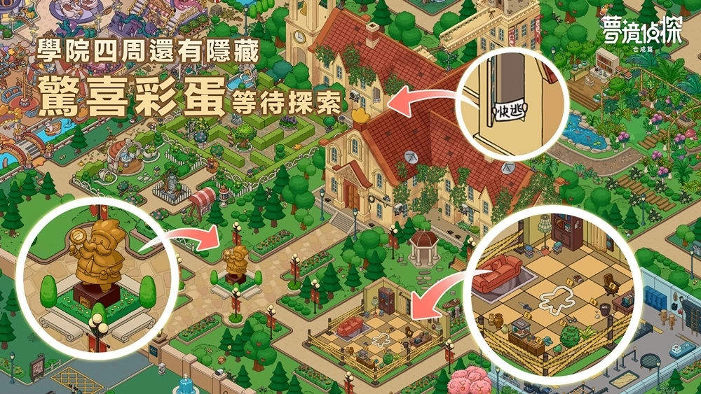合成玩法休閒解謎遊戲《夢境偵探：合成篇》預約人數突破50萬 釋出人物及地圖介紹