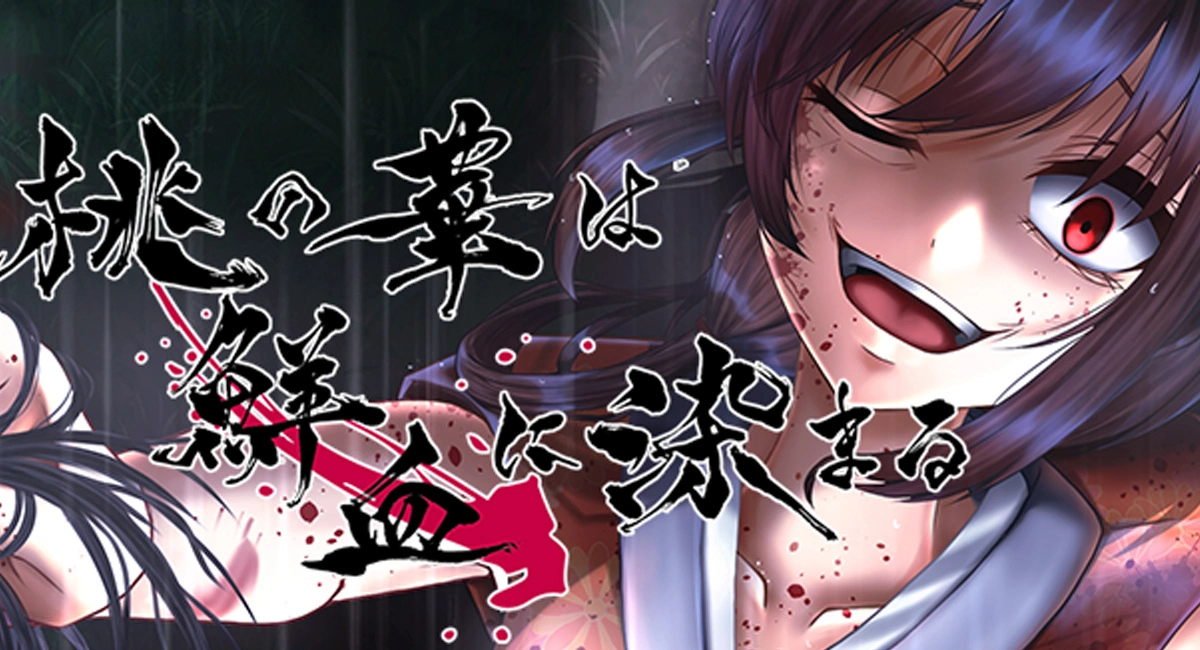 日式和風文字冒險《染血桃華》免費體驗版前傳故事《零之章》7/11 開放試玩