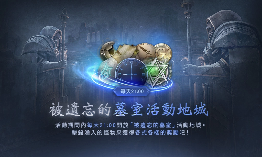 傭兵團即將左右《HIT2》攻城戰戰局？全新地城與技能系統同步開放！