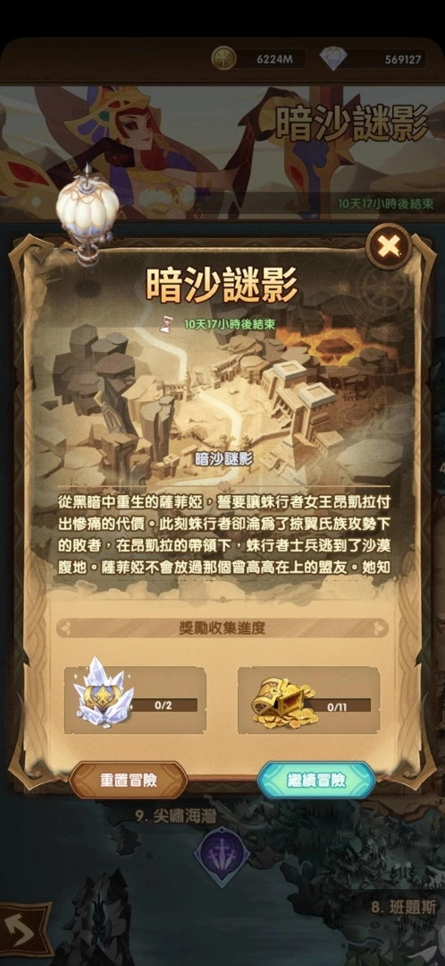 《劍與遠征》全新SP英雄「噬星女王 - 薩菲婭」登場！限時副本同步開啟！