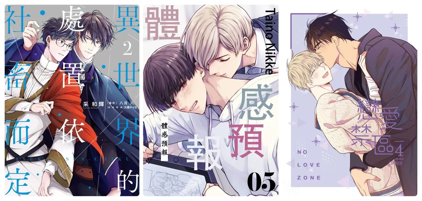 電子書平台BOOK✩WALKER《新世界狂歡》指定活動送虛寶，夏季新番相關書籍限時79折起