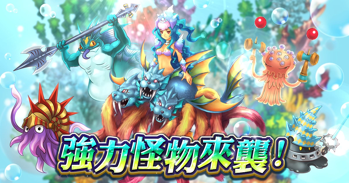 《天使之戀2 Online》推出「四海龍王來襲」改版，各項慶祝活動熱烈展開